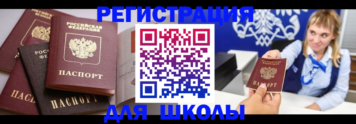 регистрация в Воронежской области