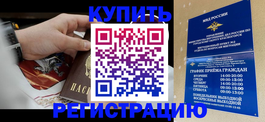 прописка ребенка в Воронежской области