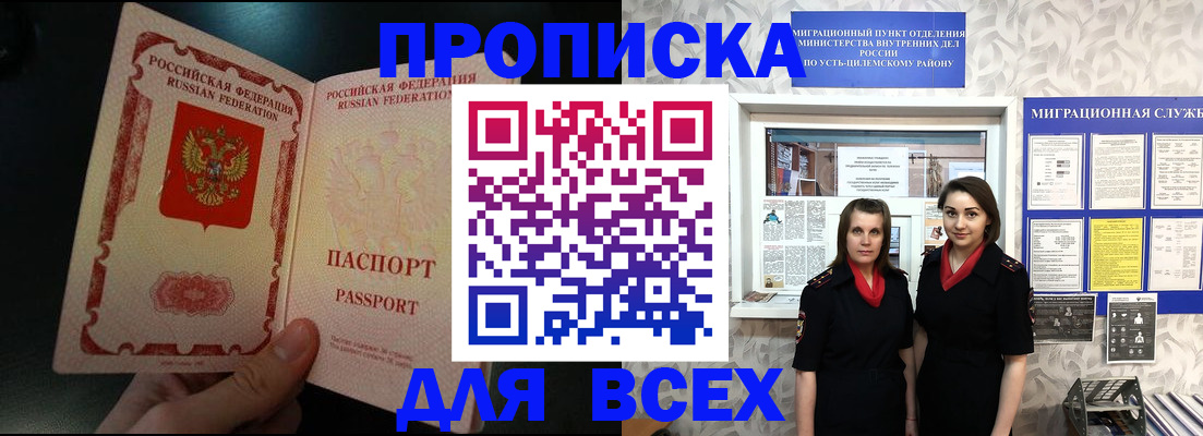 временная регистрация в Воронежской области